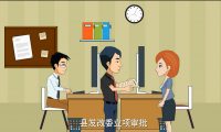 政府采購：政府機構(gòu)公益宣傳片-類似飛碟說扁平動畫