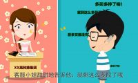 非法集資3：扁平化動畫-創(chuàng)意flash微動畫-類似飛碟說動畫制作