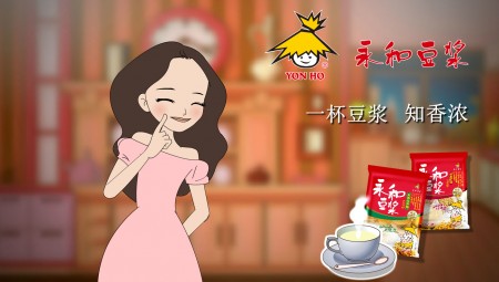 永和豆?jié){：flash宣傳片動畫廣告制作