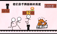 三一重工之“模范員工”—企業(yè)創(chuàng)意flash年會(huì)動(dòng)畫(huà)