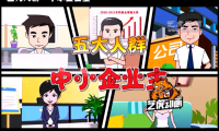 平安保險(xiǎn)《五大人群》之“中小企業(yè)主”—企業(yè)員工培訓(xùn)動(dòng)畫課件