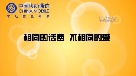 移動Flash宣傳片
