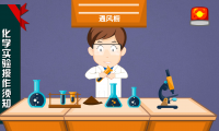 上海交通大學(xué)醫(yī)學(xué)院：化學(xué)實(shí)驗(yàn)室安全微動畫宣傳片