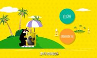 尋蜜達人：產(chǎn)品廣告動畫制作、mg動畫制作