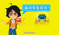 公交車APP-扁平mg動畫
