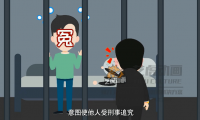 謊報案情-公益宣傳mg動畫