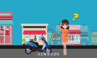 非機動車智能管控-平臺宣傳mg動畫