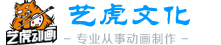 上海動(dòng)畫(huà)公司